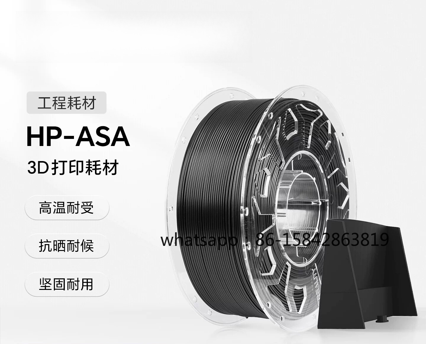 Filamento 3D HP-ASA, Grau de E - Asa Filament Outdoor avaliação e preço